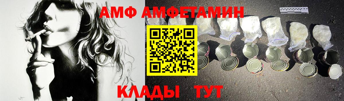Амфетамин  Вход с VPN  Кыштым  АМФ 97% 