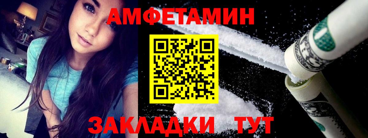 Amphetamine 97% Кыштым