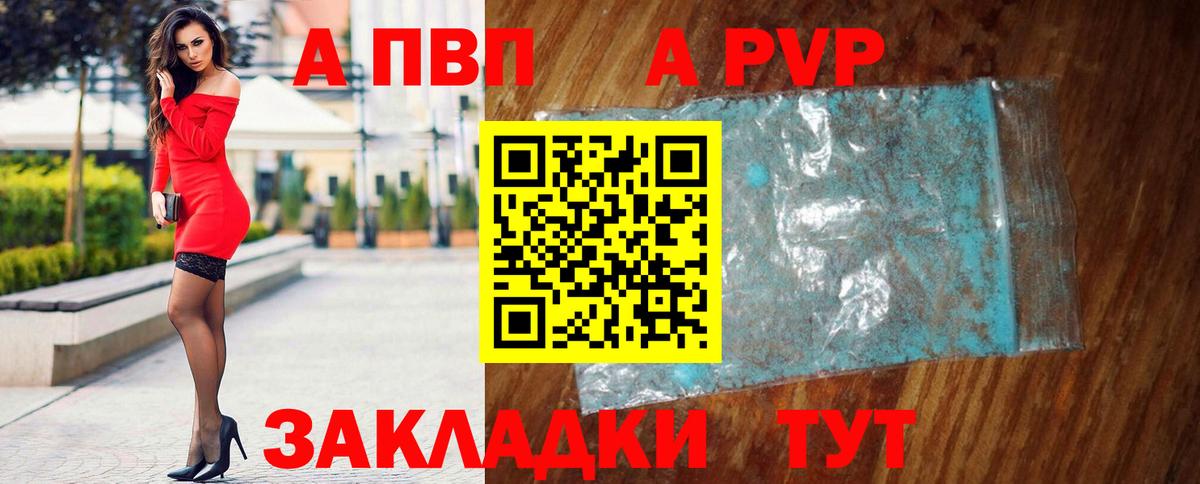 Alpha PVP Crystall Кыштым