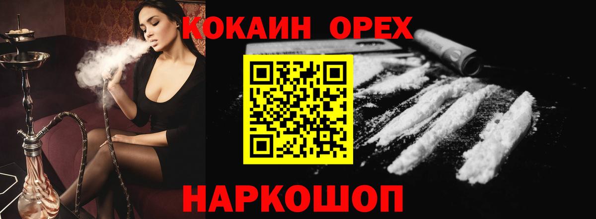COCAIN Columbia Кыштым