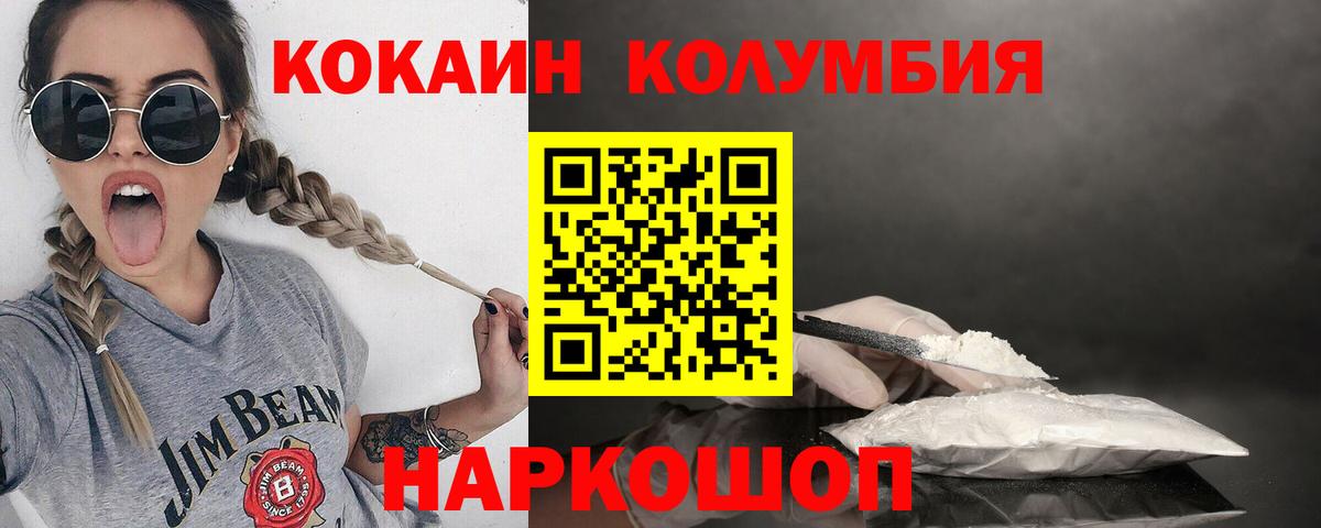 Кыштым  КОКАИН Боливия  КОКАИН Перу  Вход с VPN 