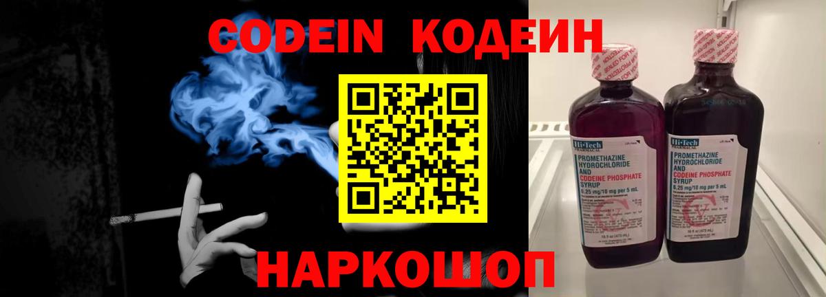 Кыштым  Кодеин напиток Lean (лин)  Вход с VPN  Codein напиток Lean (лин) 