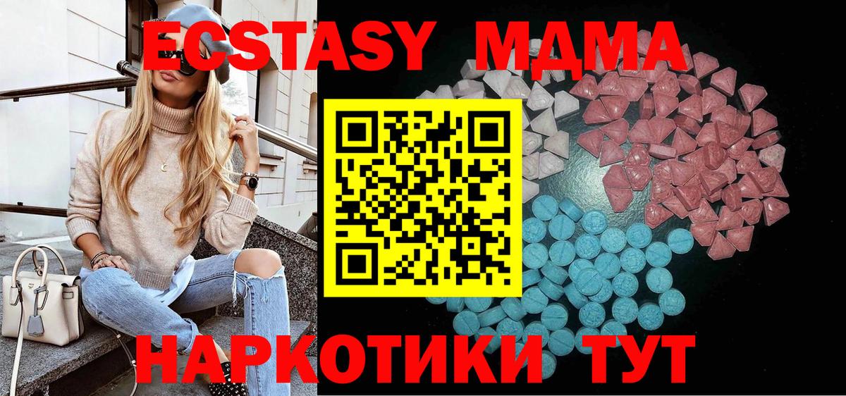 Кыштым  Ecstasy 99%  mega ссылки  Ecstasy бентли  Вход с VPN  Экстази 