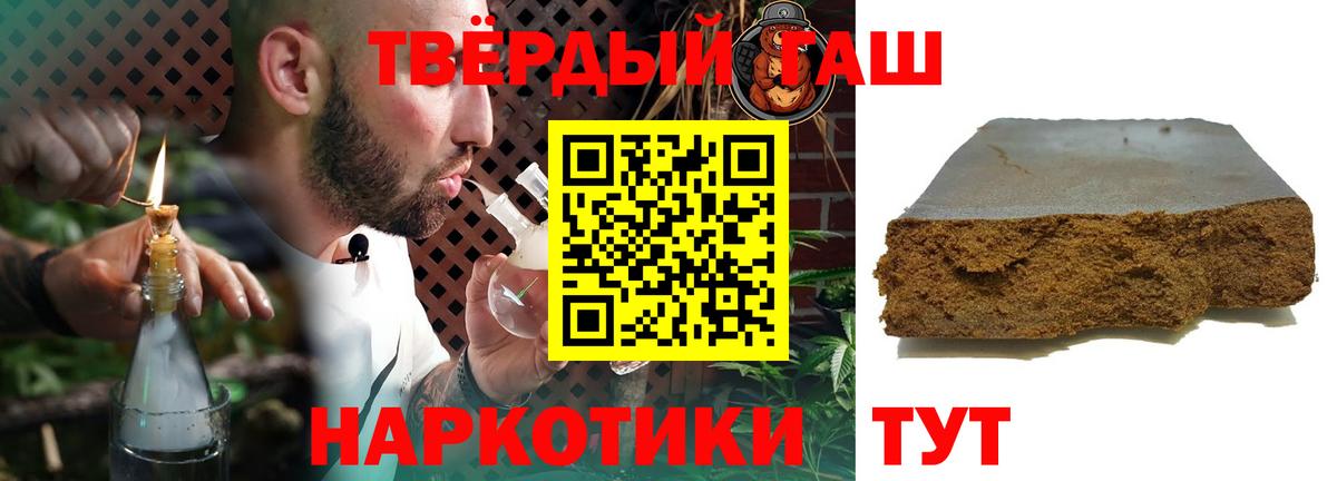 ГАШИШ 40% ТГК Кыштым