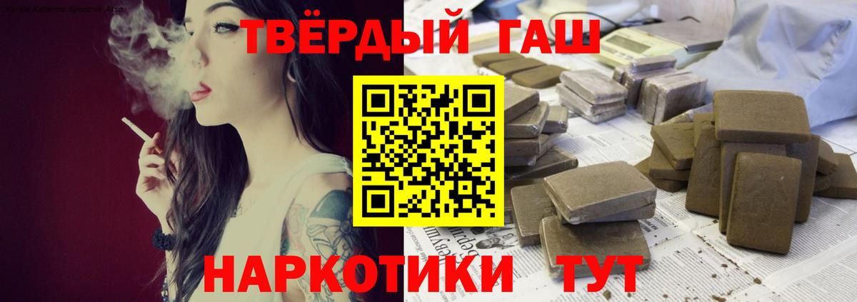 ГАШИШ Изолятор  Вход с VPN  Гашиш убойный  где найти   Кыштым 