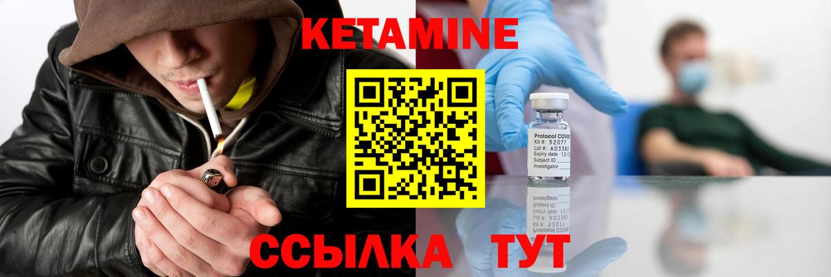 Кетамин VHQ Кыштым