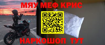 прущие крисы Канаш