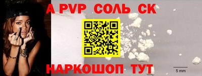 прущие крисы Канаш