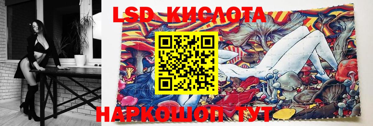 Кыштым  LSD-25 экстази кислота  Лсд 25 экстази  ЛСД экстази ecstasy  Вход с VPN 