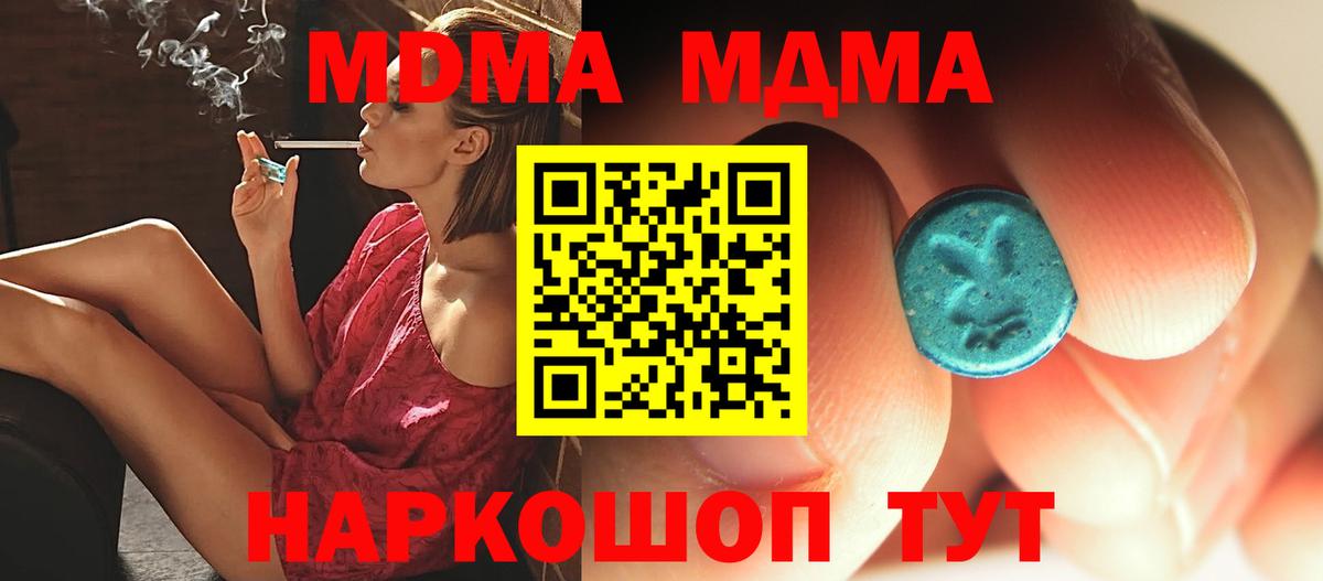 Кыштым  МДМА Molly  Вход с VPN 