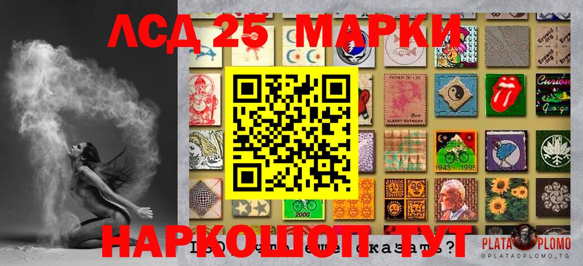 Кыштым  Марки 25I-NBOMe 1,5мг  что такое наркотик  Вход с VPN  Марки N-bome 