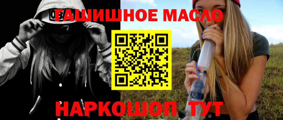 Кыштым  ТГК жижа  ТГК THC oil  Вход с VPN 