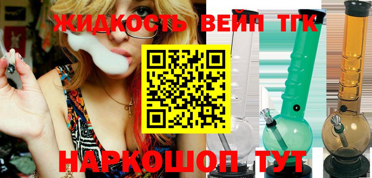Дистиллят ТГК гашишное масло Кыштым