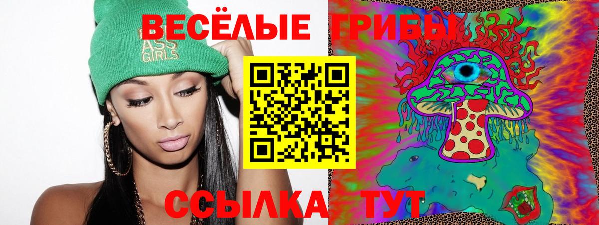 Кыштым  Псилоцибиновые грибы ЛСД  Вход с VPN 