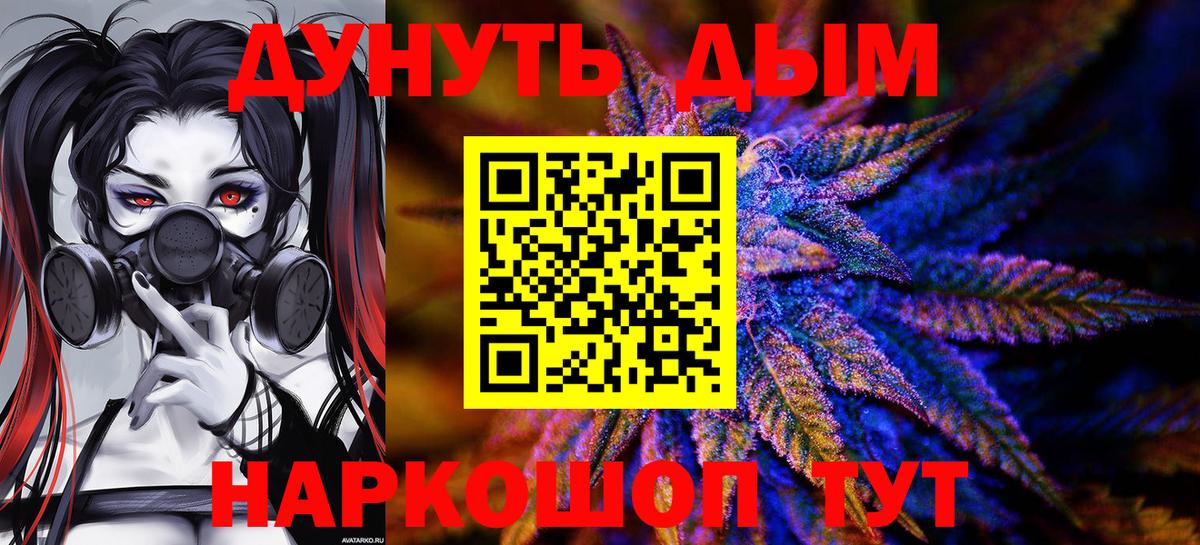 Марихуана OG Kush Кыштым